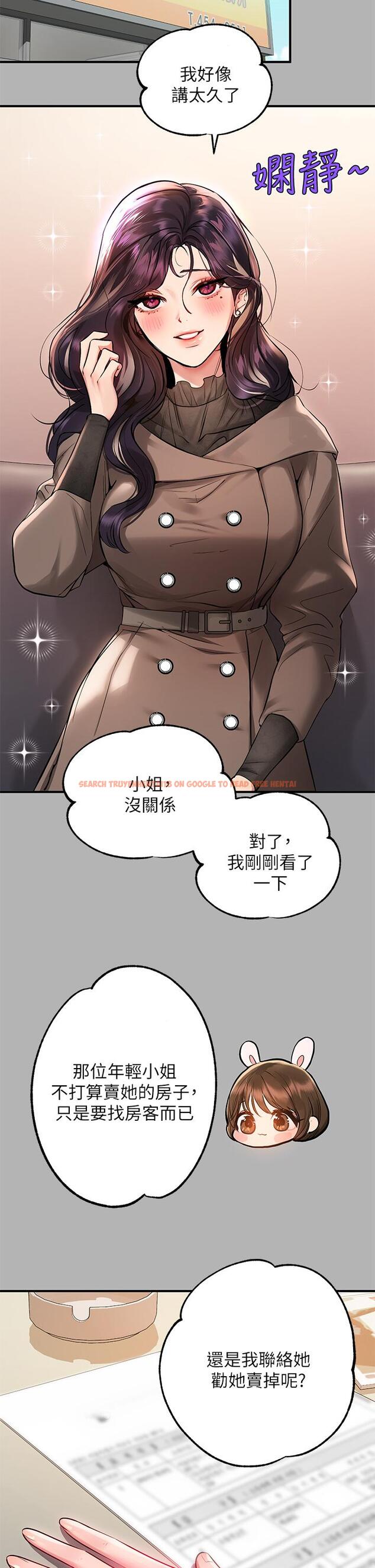 查看漫画富家女姐姐 - 第50話-銘宇爭奪戰 - tymanga.com中的865673图片