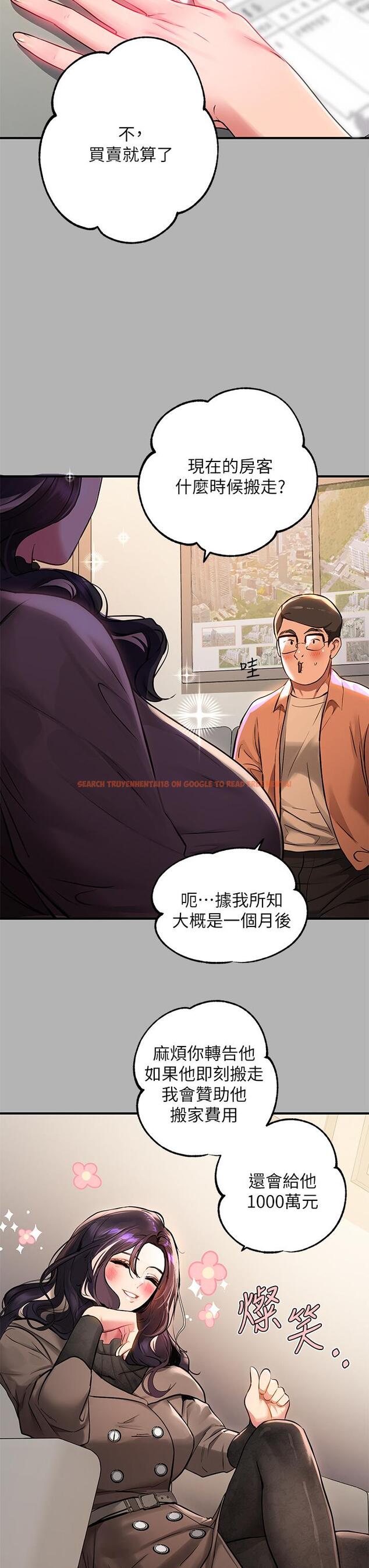 查看漫画富家女姐姐 - 第50話-銘宇爭奪戰 - tymanga.com中的865674图片