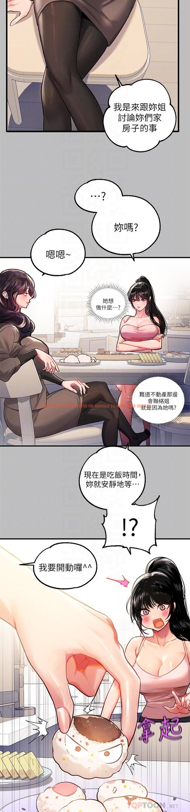 查看漫画富家女姐姐 - 第51話-這麼大，哪藏的住 - www.tymanga.com中的868346图片