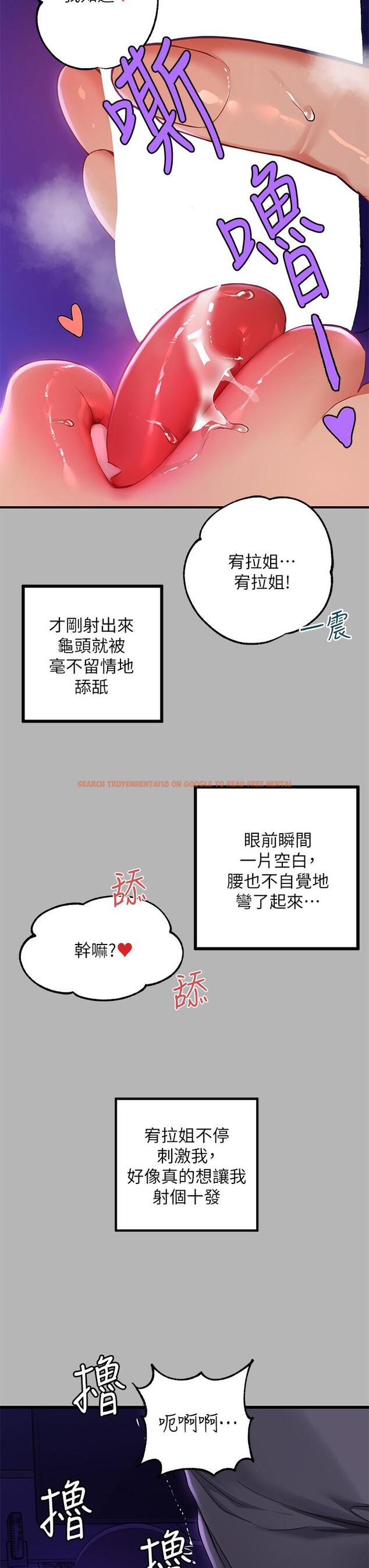查看漫画富家女姐姐 - 第53話-這就是精盡人亡的感覺 - www.tymanga.com中的875671图片