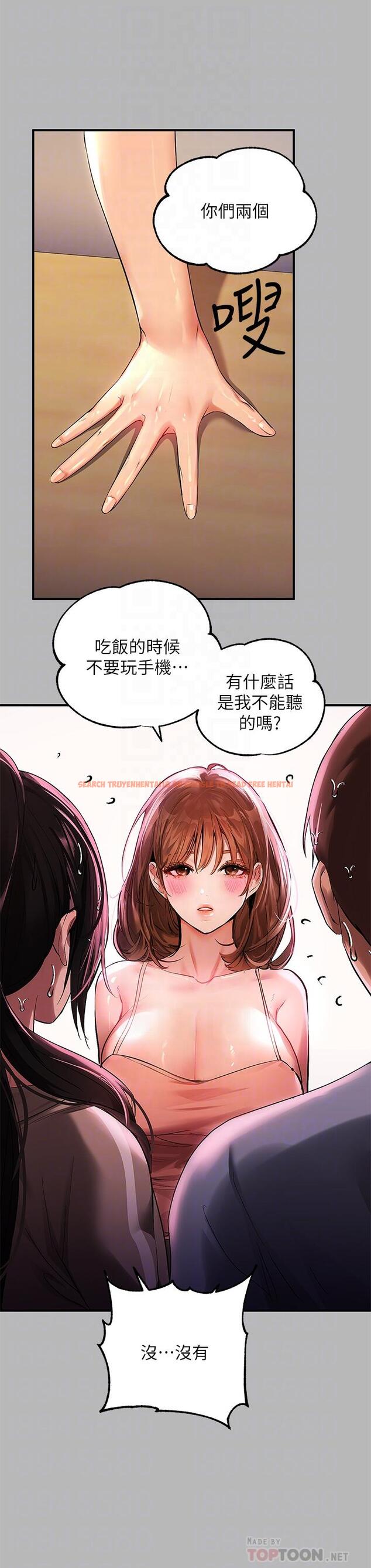 查看漫画富家女姐姐 - 第54話-你竟敢對我沒大沒小 - www.tymanga.com中的878513图片
