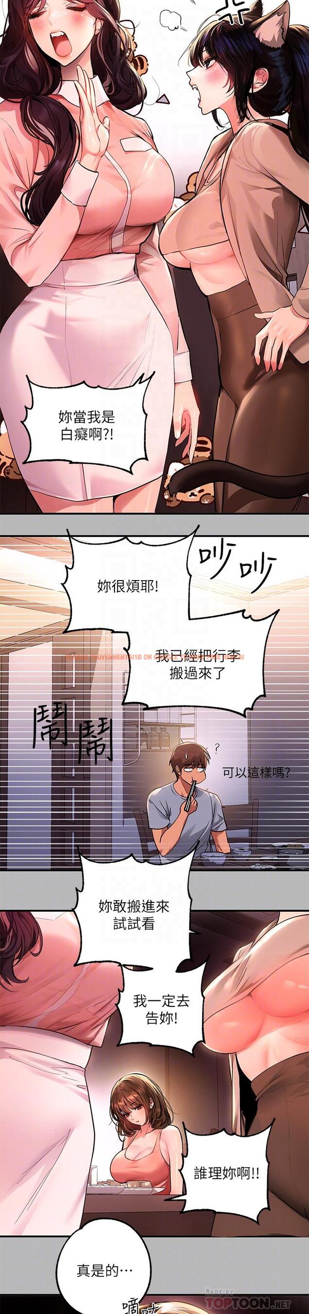 查看漫画富家女姐姐 - 第54話-你竟敢對我沒大沒小 - www.tymanga.com中的878517图片