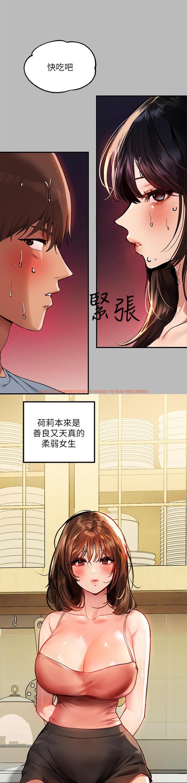 查看漫画富家女姐姐 - 第54話-你竟敢對我沒大沒小 - www.tymanga.com中的878524图片