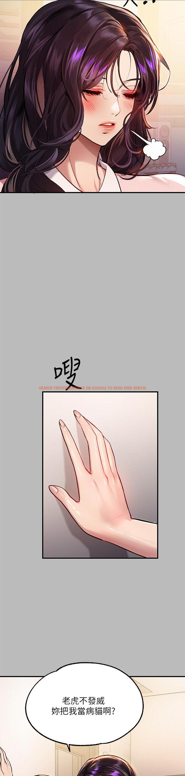 查看漫画富家女姐姐 - 第54話-你竟敢對我沒大沒小 - www.tymanga.com中的878526图片