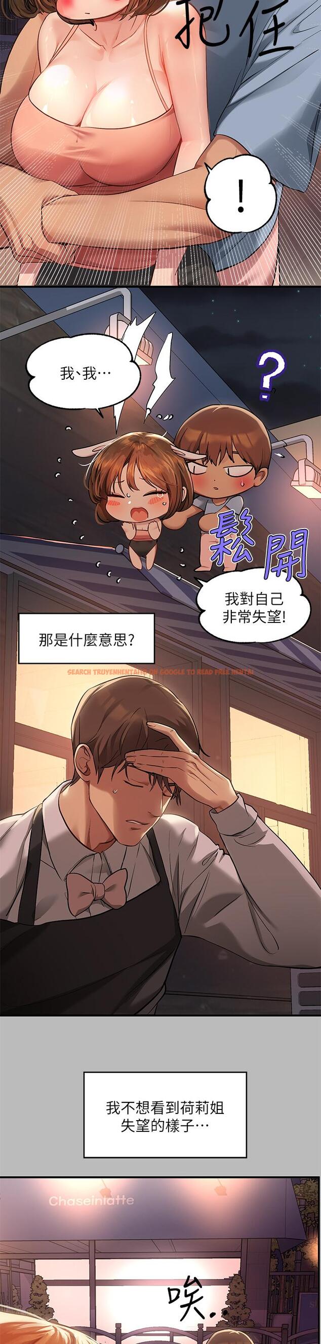 查看漫画富家女姐姐 - 第54話-你竟敢對我沒大沒小 - www.tymanga.com中的878536图片