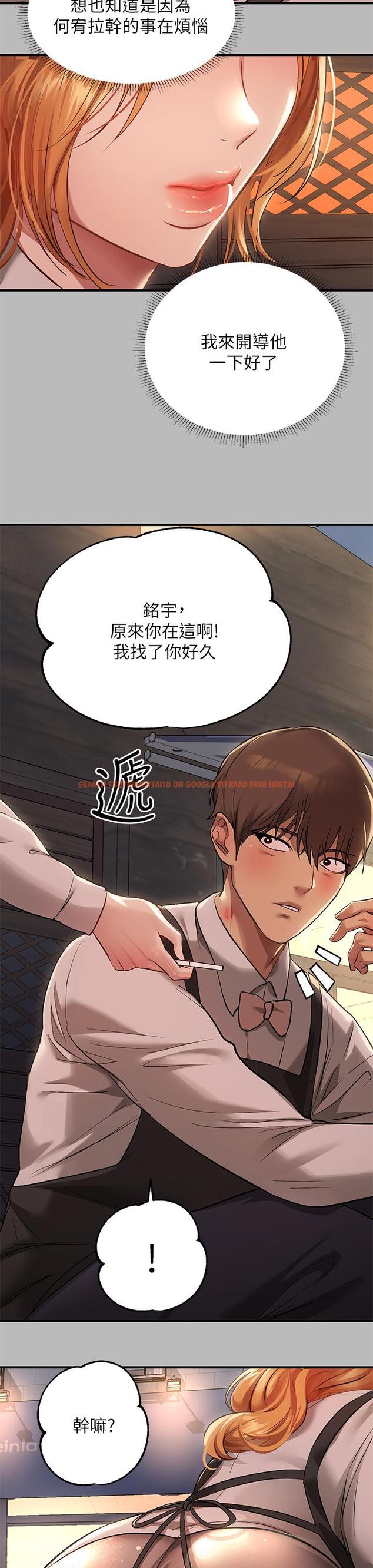 查看漫画富家女姐姐 - 第54話-你竟敢對我沒大沒小 - www.tymanga.com中的878538图片