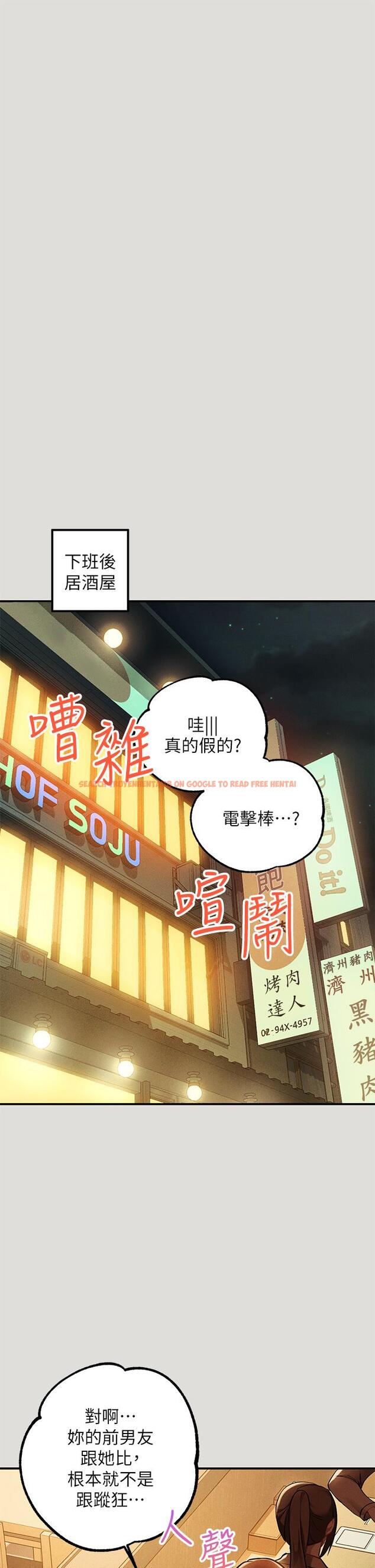 查看漫画富家女姐姐 - 第55話-摩鐵初體驗 - www.tymanga.com中的881316图片