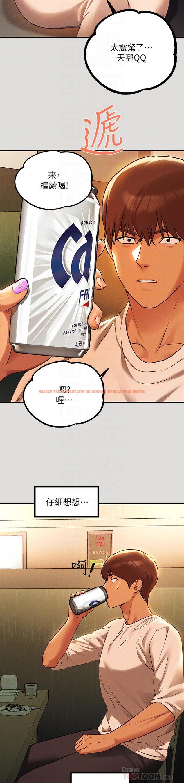 查看漫画富家女姐姐 - 第55話-摩鐵初體驗 - www.tymanga.com中的881318图片