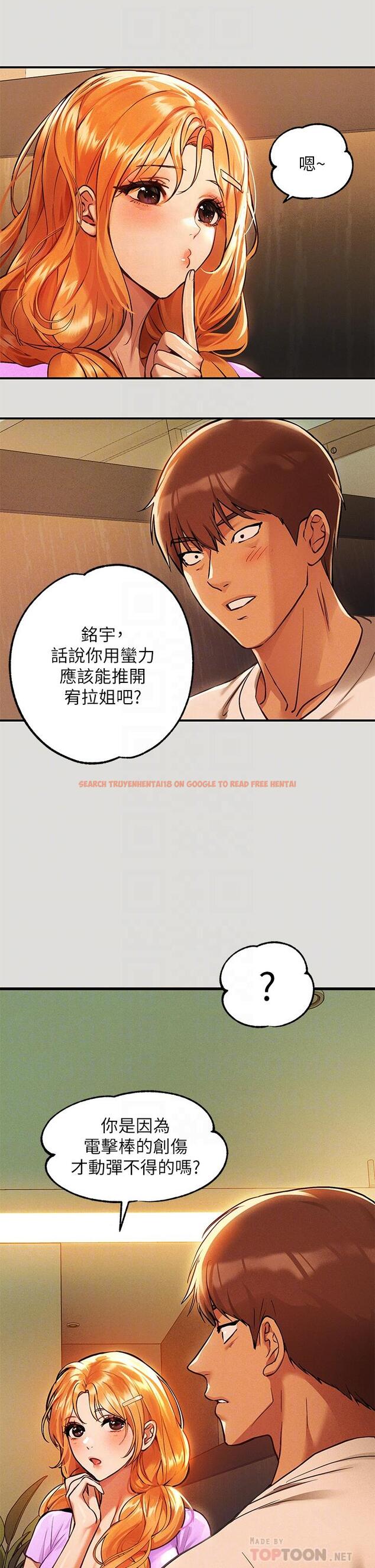 查看漫画富家女姐姐 - 第55話-摩鐵初體驗 - www.tymanga.com中的881320图片