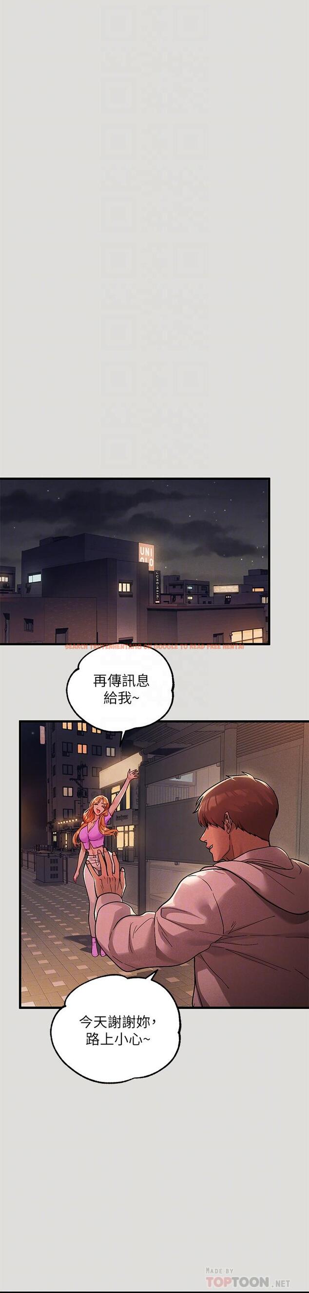 查看漫画富家女姐姐 - 第55話-摩鐵初體驗 - www.tymanga.com中的881328图片