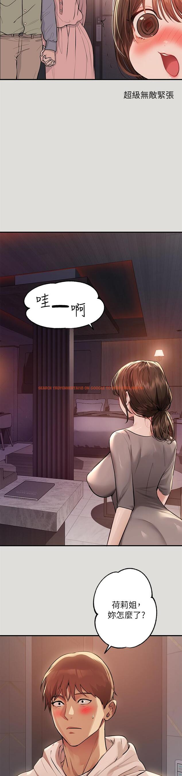 查看漫画富家女姐姐 - 第55話-摩鐵初體驗 - www.tymanga.com中的881339图片