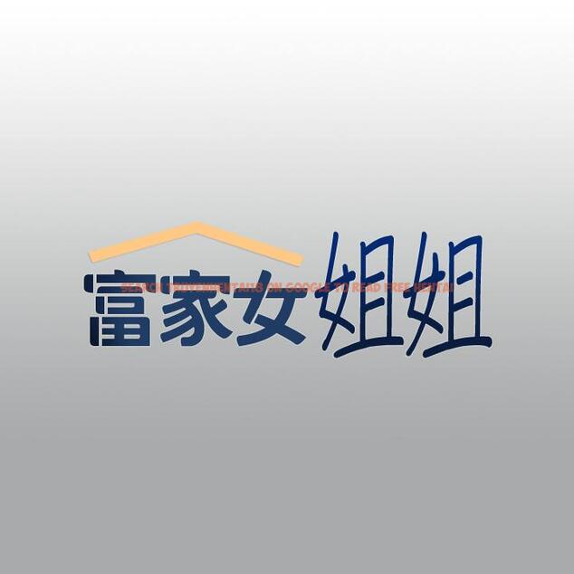 查看漫画富家女姐姐 - 第57話-沒我的允許不准高潮 - tymanga.com中的888218图片