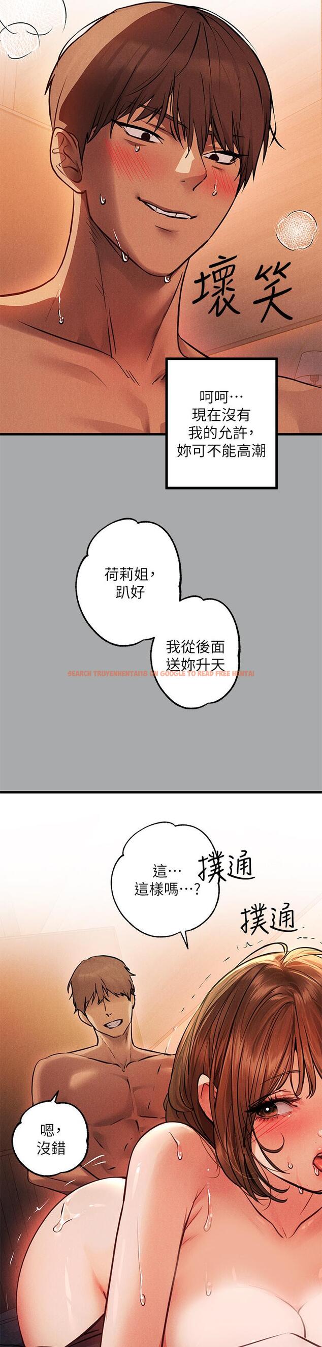 查看漫画富家女姐姐 - 第57話-沒我的允許不准高潮 - tymanga.com中的888232图片