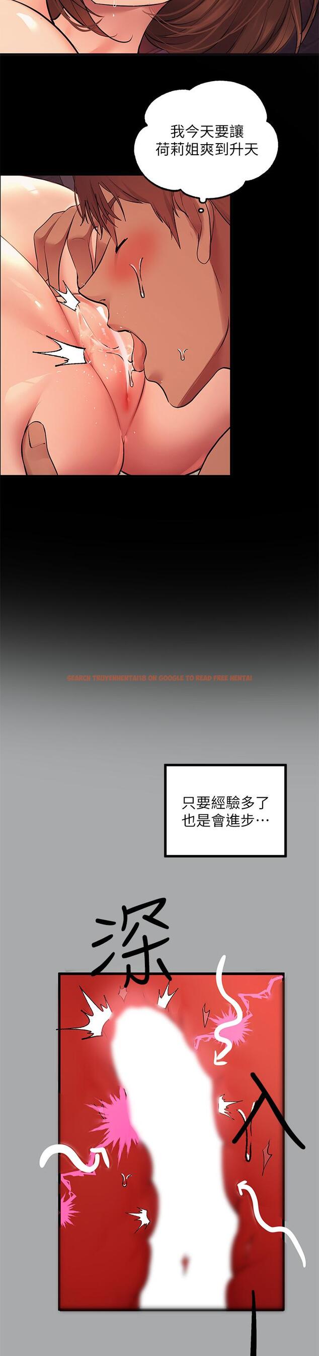 查看漫画富家女姐姐 - 第57話-沒我的允許不准高潮 - tymanga.com中的888251图片