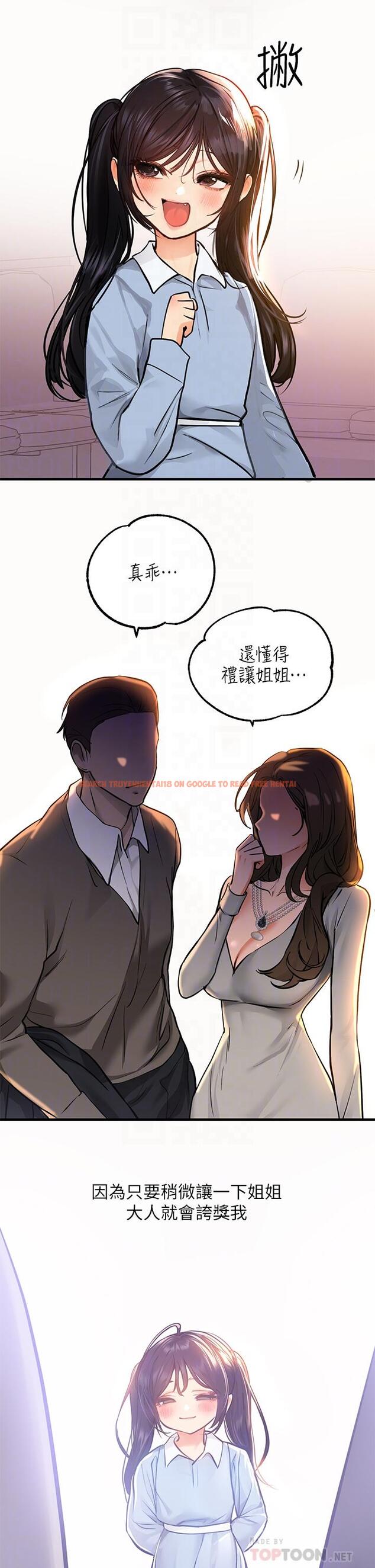 查看漫画富家女姐姐 - 第58話-這次我絕不讓步 - www.tymanga.com中的891206图片