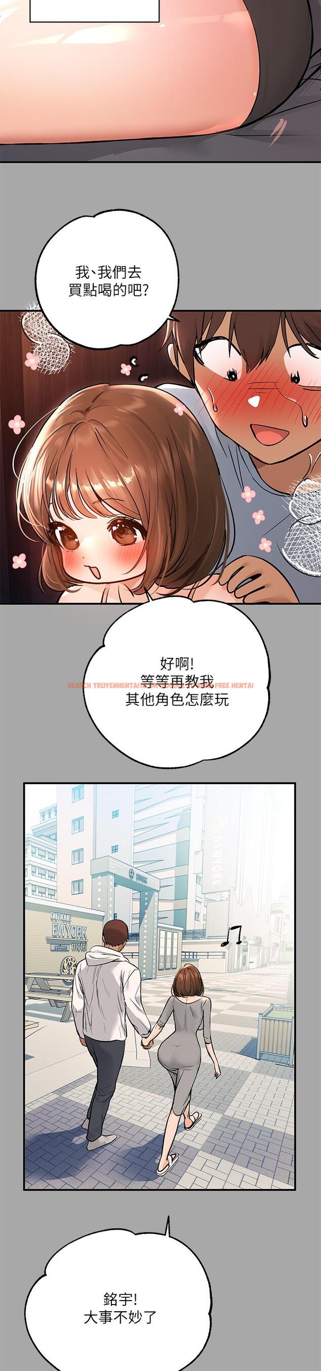 查看漫画富家女姐姐 - 第58話-這次我絕不讓步 - www.tymanga.com中的891217图片