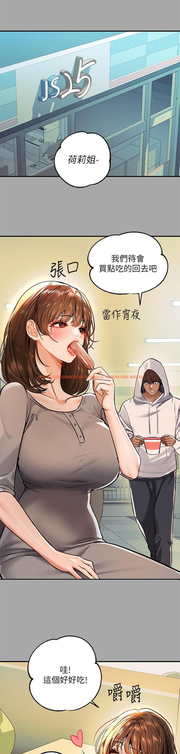 查看漫画富家女姐姐 - 第58話-這次我絕不讓步 - www.tymanga.com中的891221图片