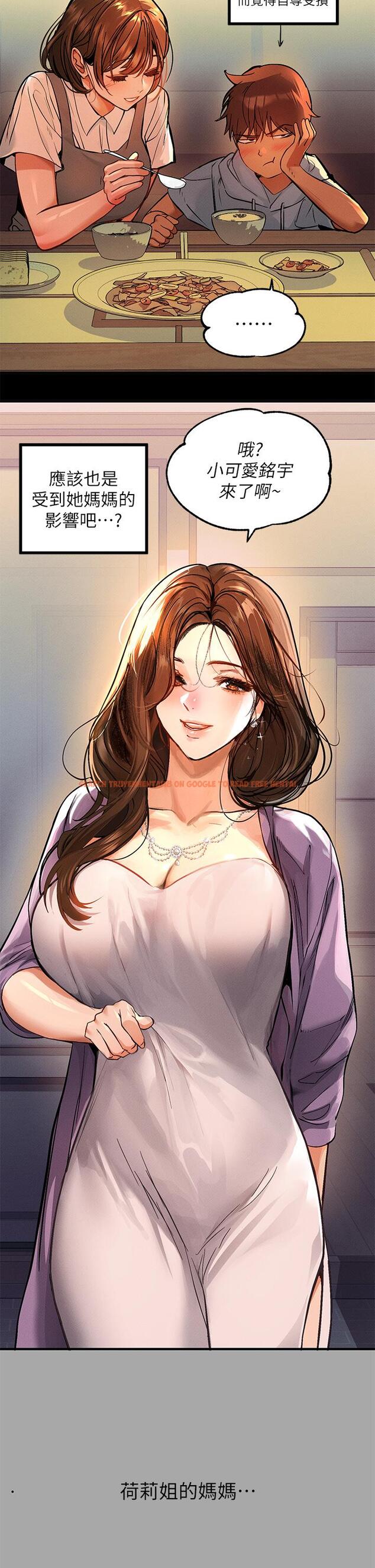 查看漫画富家女姐姐 - 第58話-這次我絕不讓步 - www.tymanga.com中的891224图片