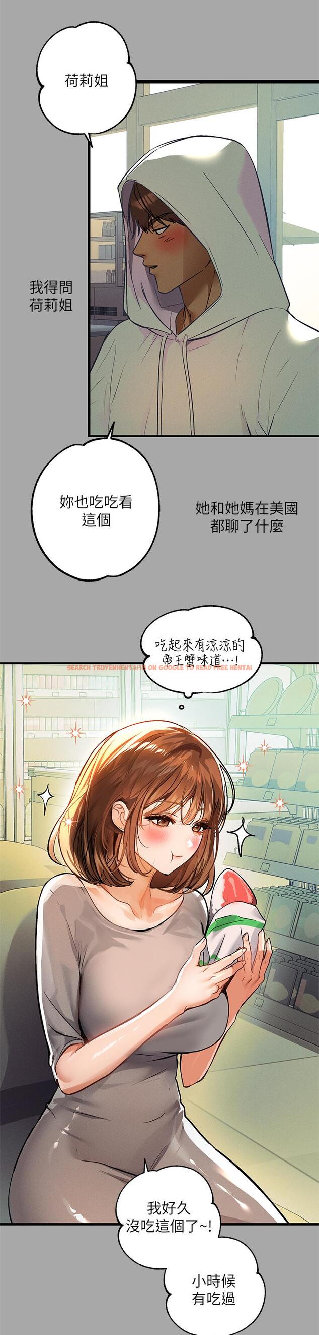 查看漫画富家女姐姐 - 第58話-這次我絕不讓步 - www.tymanga.com中的891225图片