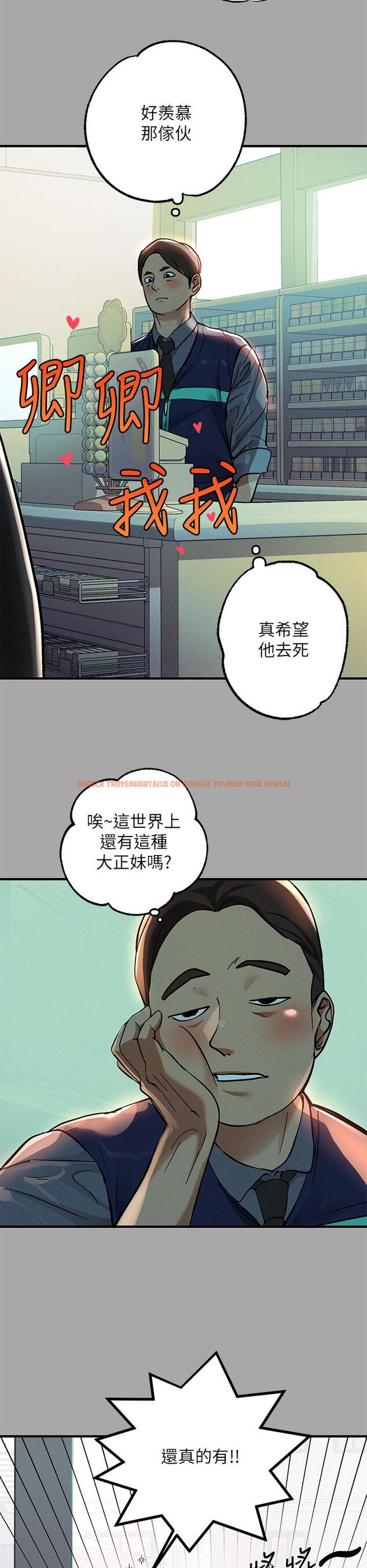 查看漫画富家女姐姐 - 第58話-這次我絕不讓步 - www.tymanga.com中的891226图片