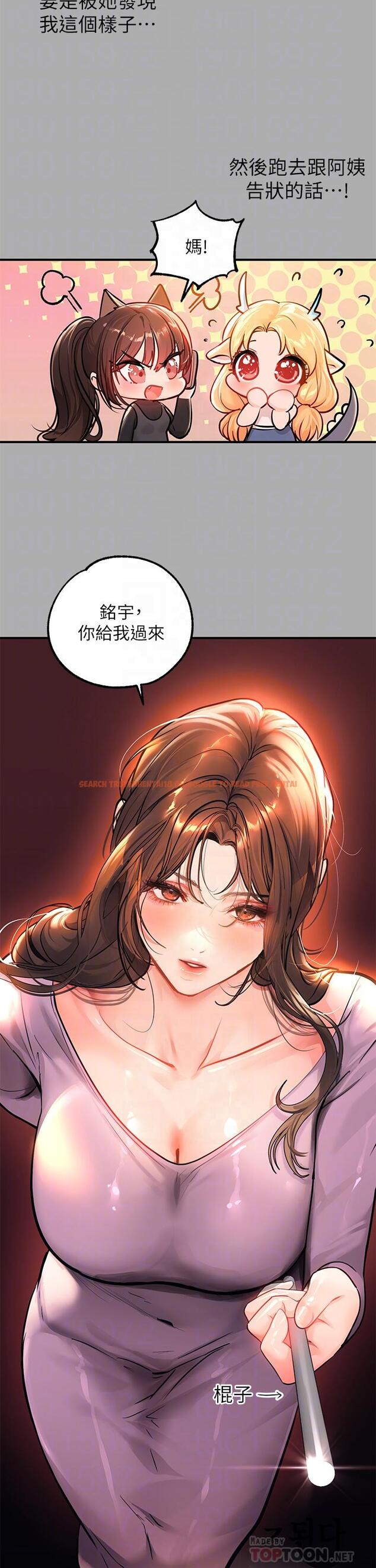 查看漫画富家女姐姐 - 第59話-令人為難的二選一 - tymanga.com中的893556图片