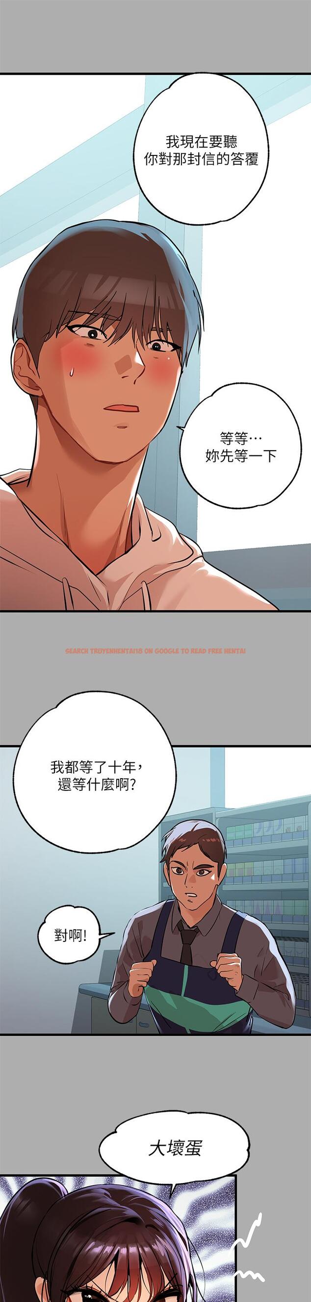查看漫画富家女姐姐 - 第59話-令人為難的二選一 - tymanga.com中的893567图片