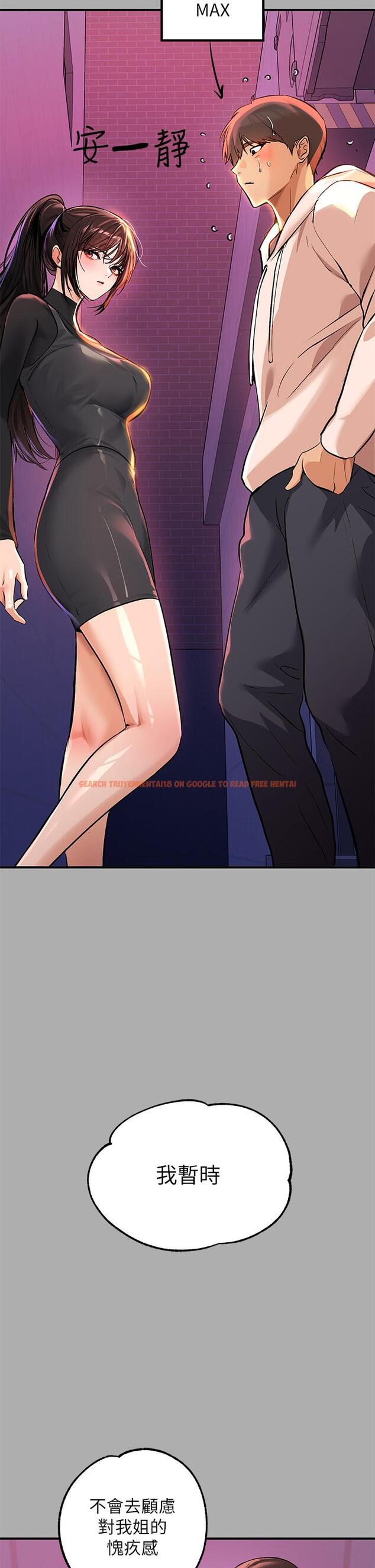 查看漫画富家女姐姐 - 第59話-令人為難的二選一 - tymanga.com中的893583图片