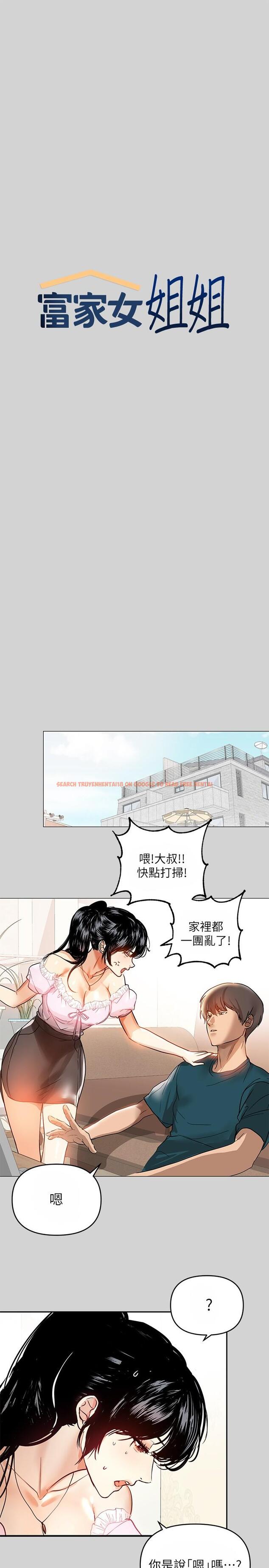 查看漫画富家女姐姐 - 第6話-讓姐姐用身體來照顧你 - www.tymanga.com中的553528图片