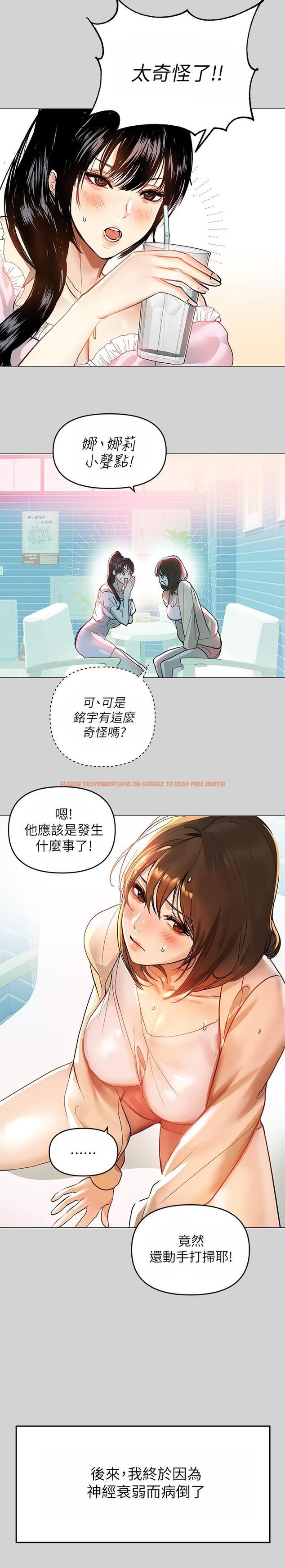查看漫画富家女姐姐 - 第6話-讓姐姐用身體來照顧你 - www.tymanga.com中的553530图片