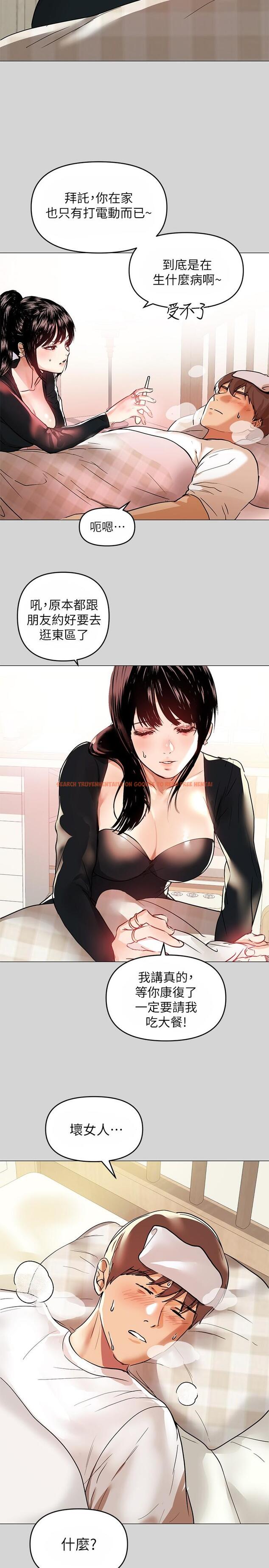 查看漫画富家女姐姐 - 第6話-讓姐姐用身體來照顧你 - www.tymanga.com中的553532图片