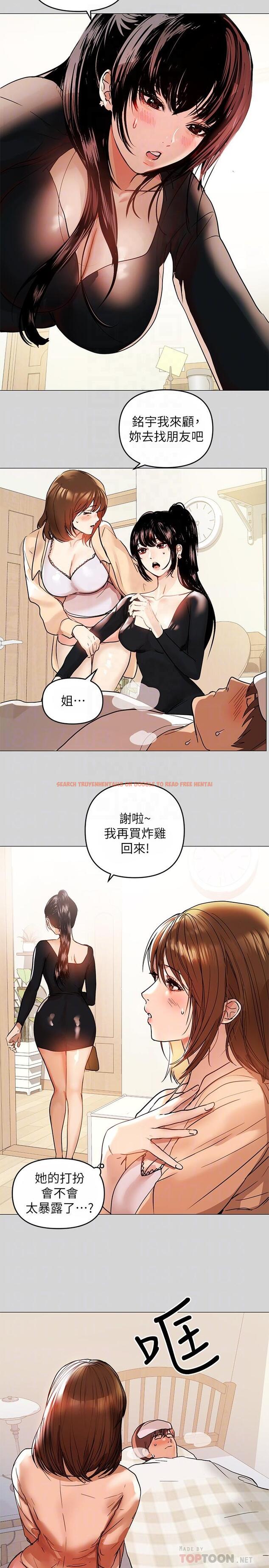 查看漫画富家女姐姐 - 第6話-讓姐姐用身體來照顧你 - www.tymanga.com中的553533图片