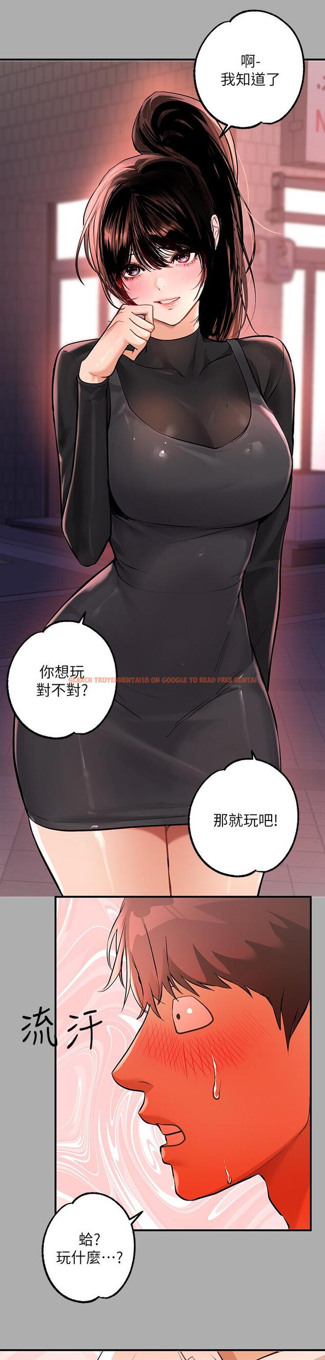 查看漫画富家女姐姐 - 第60話-你想玩那個嗎 - www.tymanga.com中的896205图片