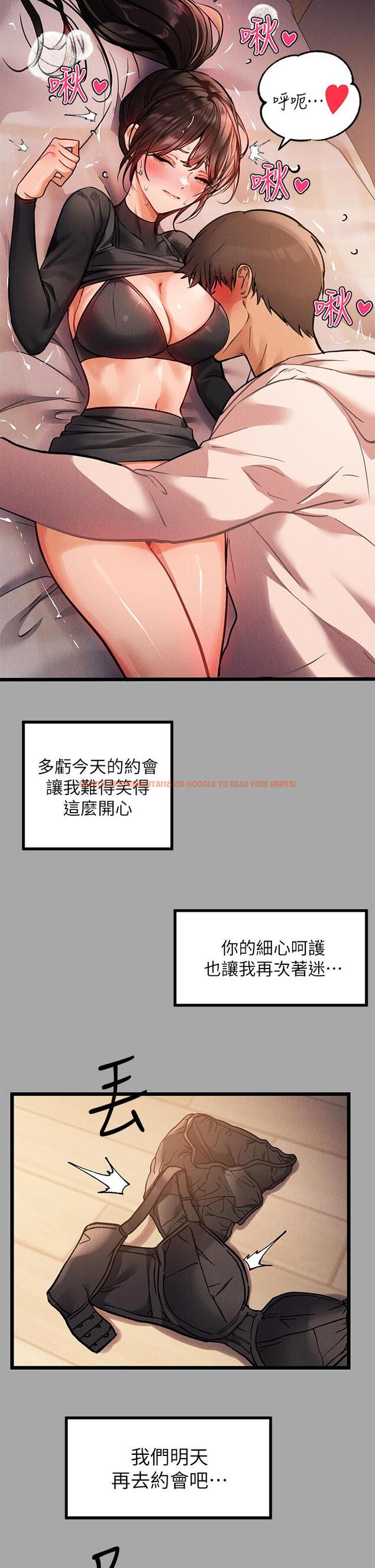 查看漫画富家女姐姐 - 第61話-性慾爆發的娜莉 - www.tymanga.com中的907875图片