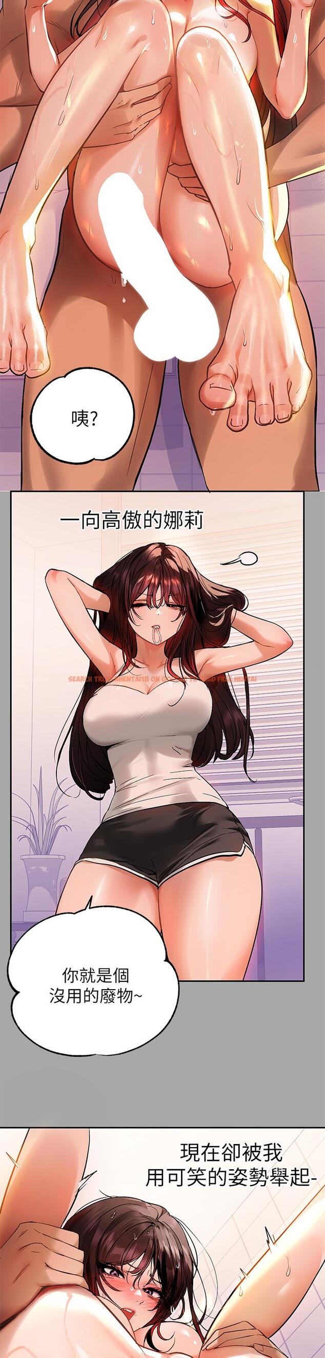 查看漫画富家女姐姐 - 第63話-深深頂到底 - tymanga.com中的913273图片