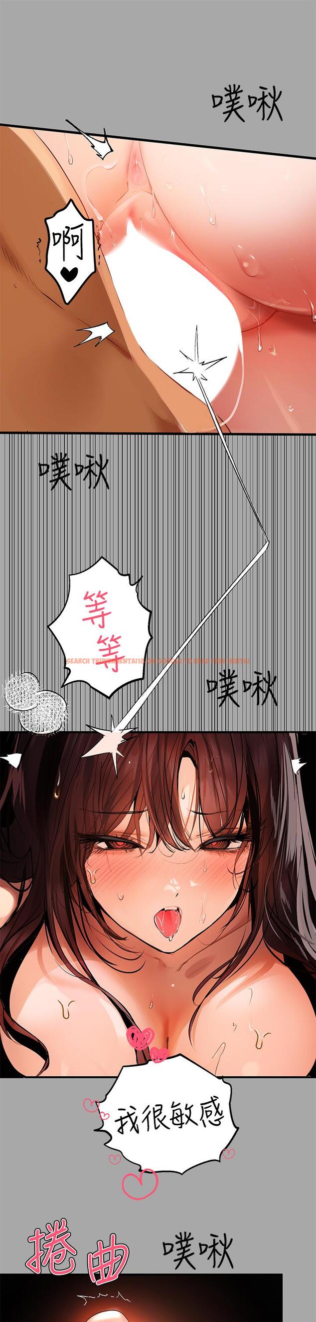 查看漫画富家女姐姐 - 第63話-深深頂到底 - tymanga.com中的913284图片