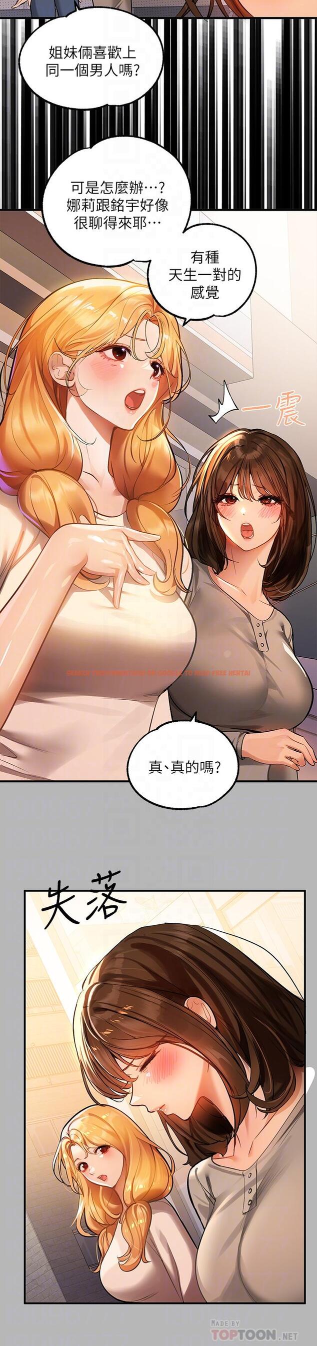 查看漫画富家女姐姐 - 第64話-香汗淋漓的荷莉 - tymanga.com中的916441图片