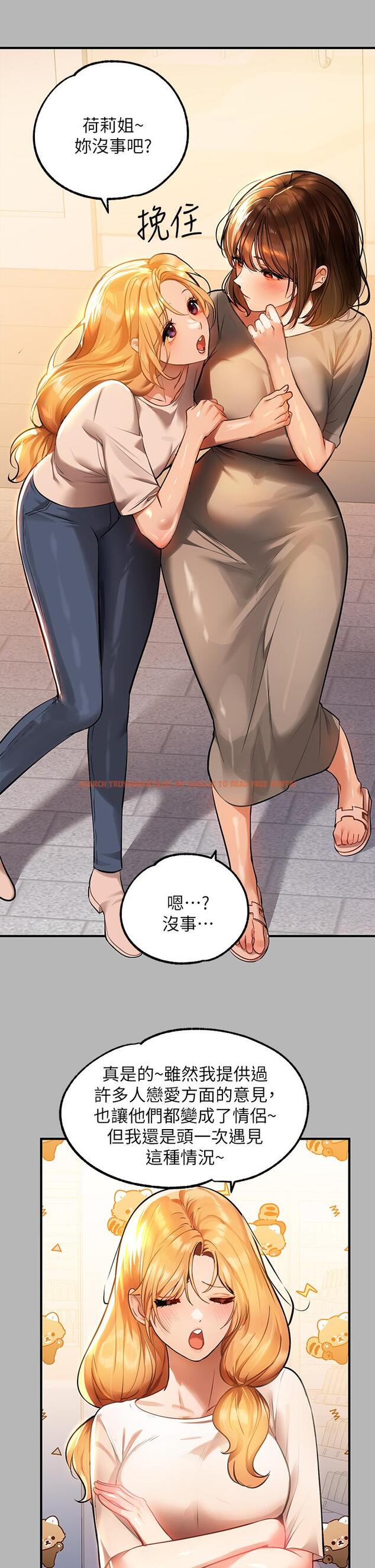 查看漫画富家女姐姐 - 第64話-香汗淋漓的荷莉 - tymanga.com中的916442图片