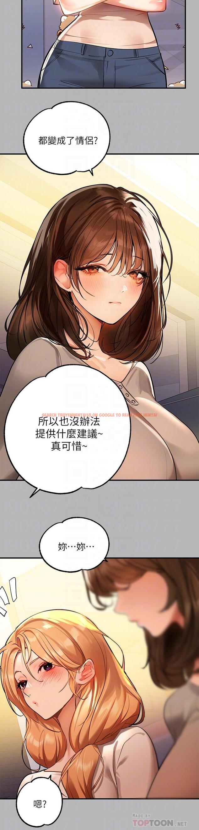 查看漫画富家女姐姐 - 第64話-香汗淋漓的荷莉 - tymanga.com中的916443图片