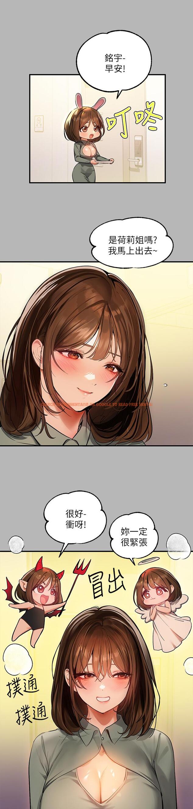 查看漫画富家女姐姐 - 第64話-香汗淋漓的荷莉 - tymanga.com中的916448图片