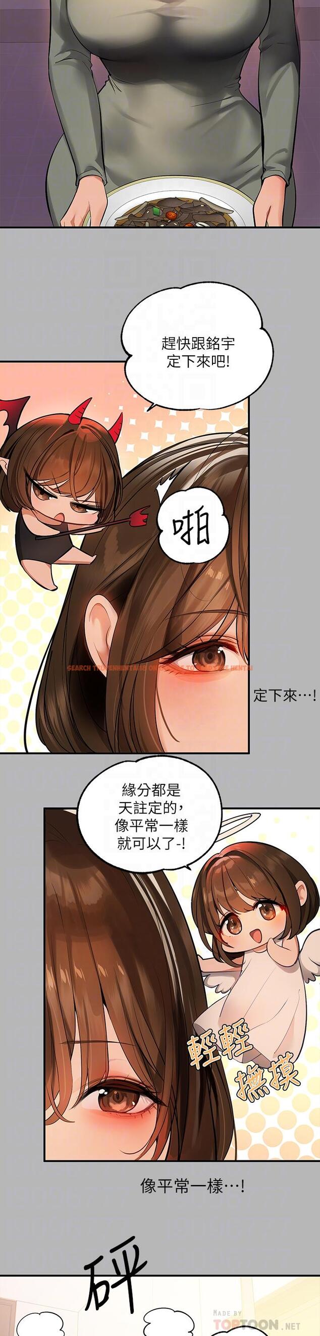 查看漫画富家女姐姐 - 第64話-香汗淋漓的荷莉 - tymanga.com中的916449图片