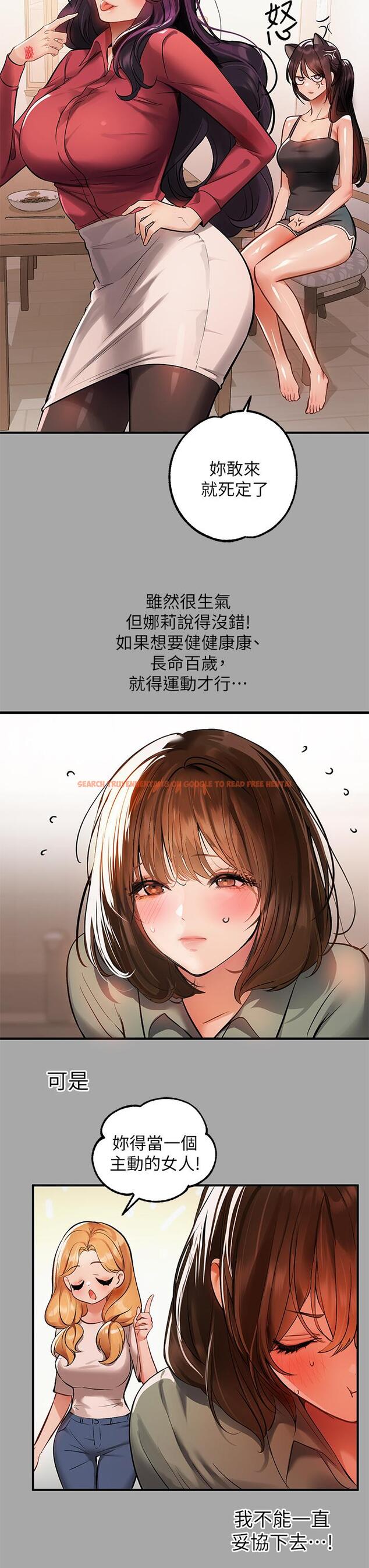 查看漫画富家女姐姐 - 第64話-香汗淋漓的荷莉 - tymanga.com中的916456图片