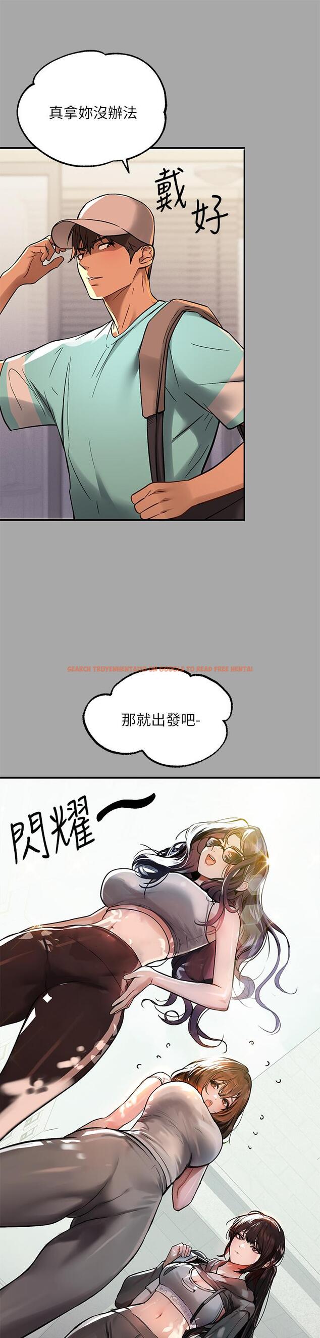 查看漫画富家女姐姐 - 第64話-香汗淋漓的荷莉 - tymanga.com中的916461图片