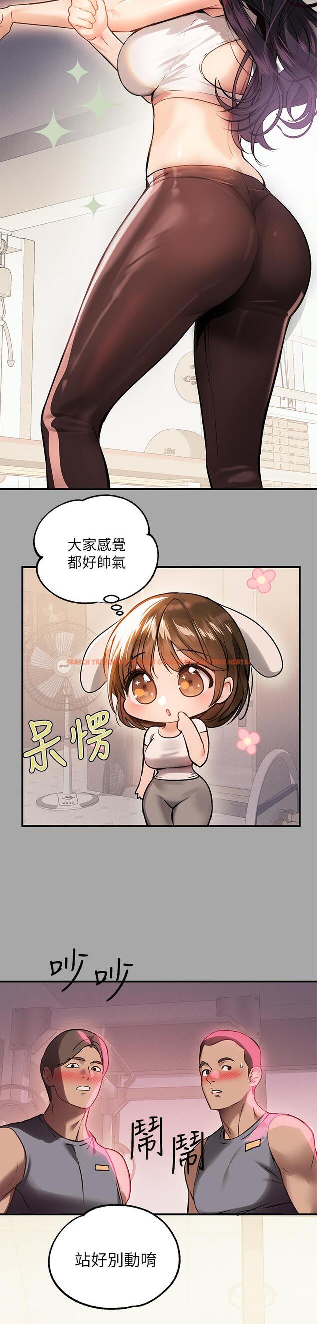 查看漫画富家女姐姐 - 第64話-香汗淋漓的荷莉 - tymanga.com中的916464图片