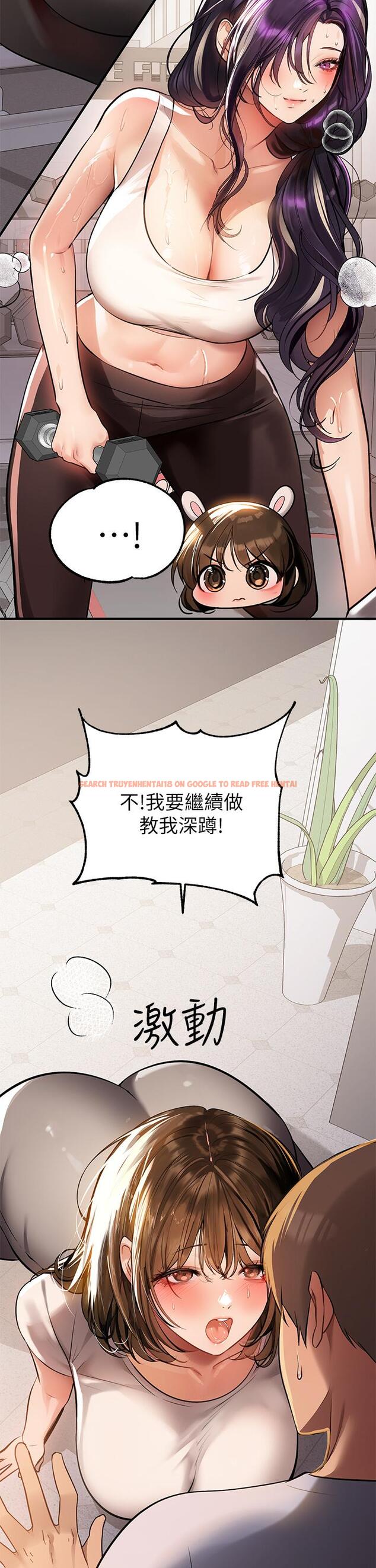 查看漫画富家女姐姐 - 第64話-香汗淋漓的荷莉 - tymanga.com中的916472图片