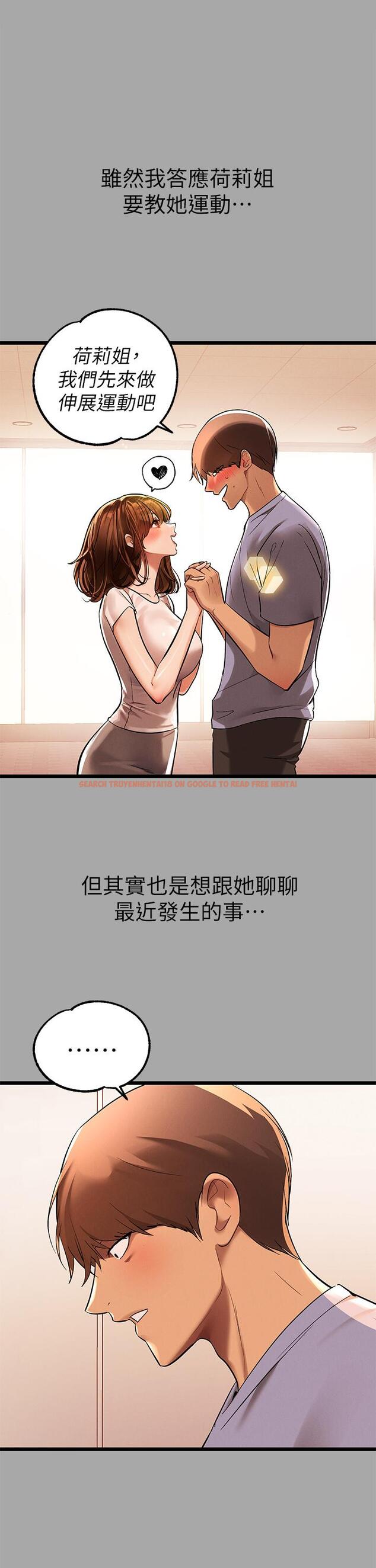 查看漫画富家女姐姐 - 第65話-漸漸強勢的荷莉 - tymanga.com中的920236图片