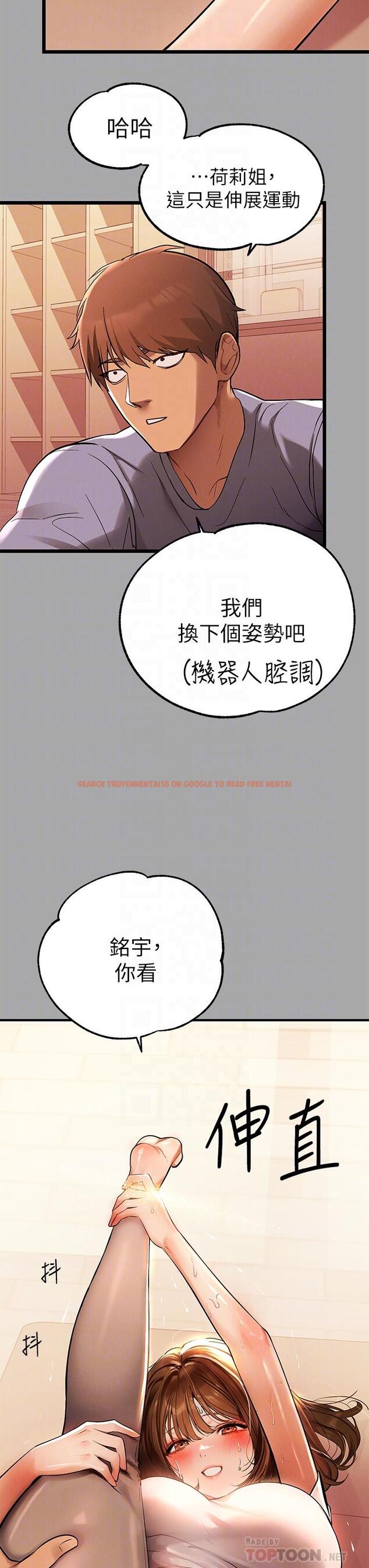 查看漫画富家女姐姐 - 第65話-漸漸強勢的荷莉 - tymanga.com中的920238图片