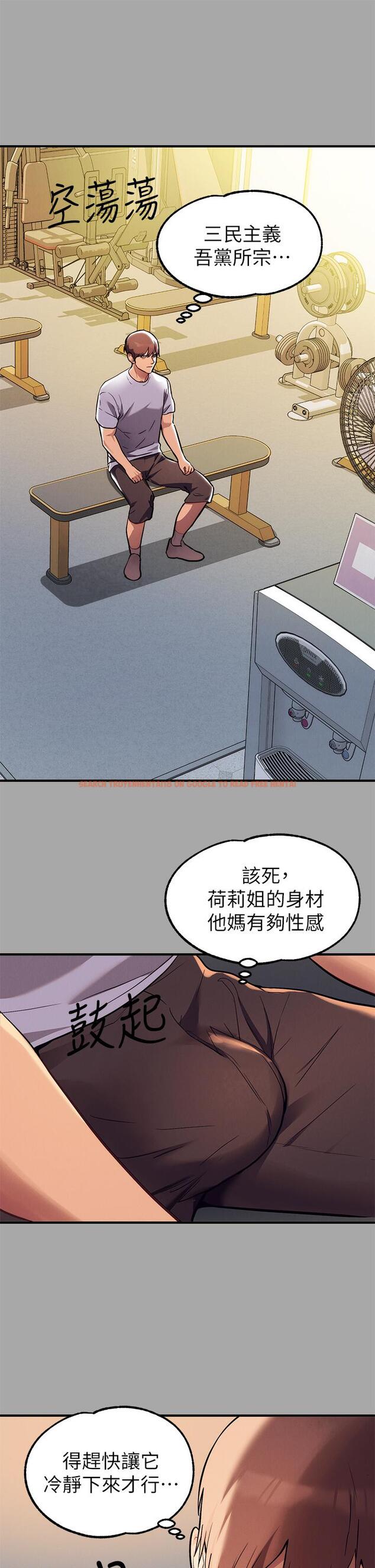 查看漫画富家女姐姐 - 第65話-漸漸強勢的荷莉 - tymanga.com中的920243图片
