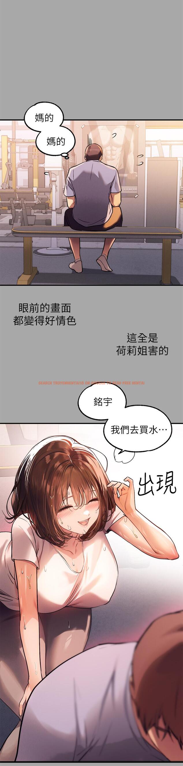 查看漫画富家女姐姐 - 第65話-漸漸強勢的荷莉 - tymanga.com中的920247图片