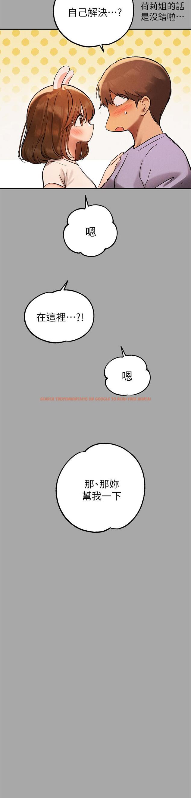 查看漫画富家女姐姐 - 第65話-漸漸強勢的荷莉 - tymanga.com中的920262图片
