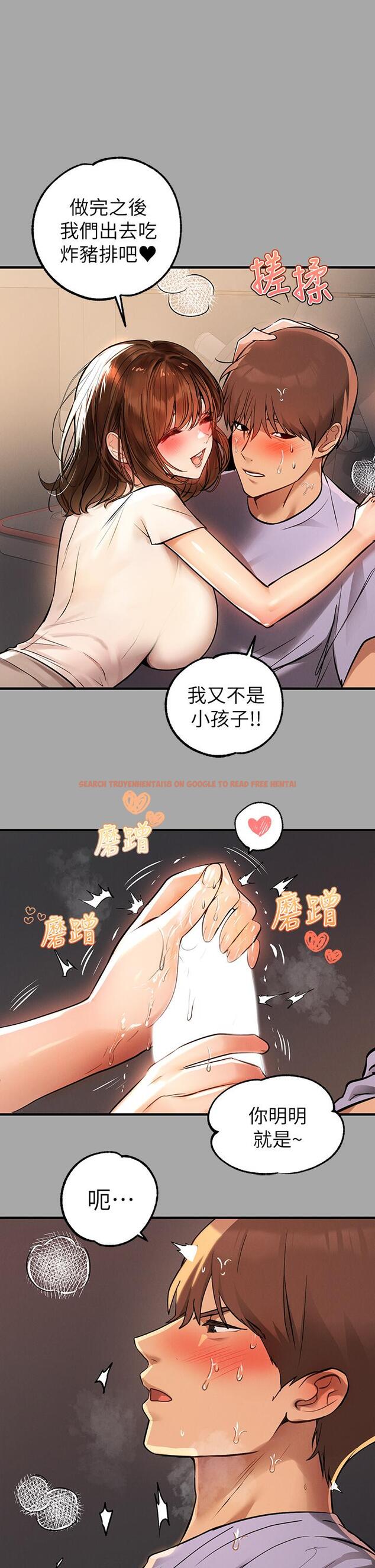 查看漫画富家女姐姐 - 第65話-漸漸強勢的荷莉 - tymanga.com中的920267图片